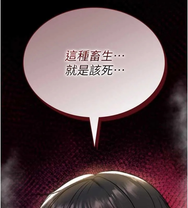 詛咒性轉物語第13話-被硬上到有感覺