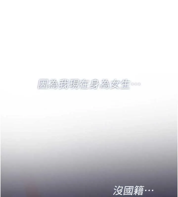 詛咒性轉物語第13話-被硬上到有感覺
