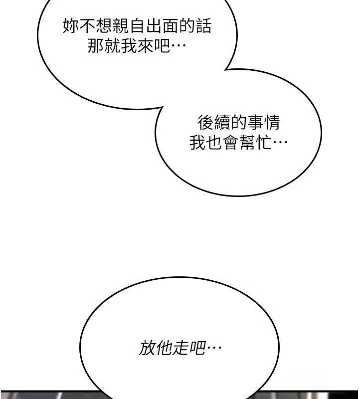 詛咒性轉物語第13話-被硬上到有感覺