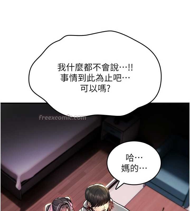 诅咒性转物语第13話-被硬上到有感覺