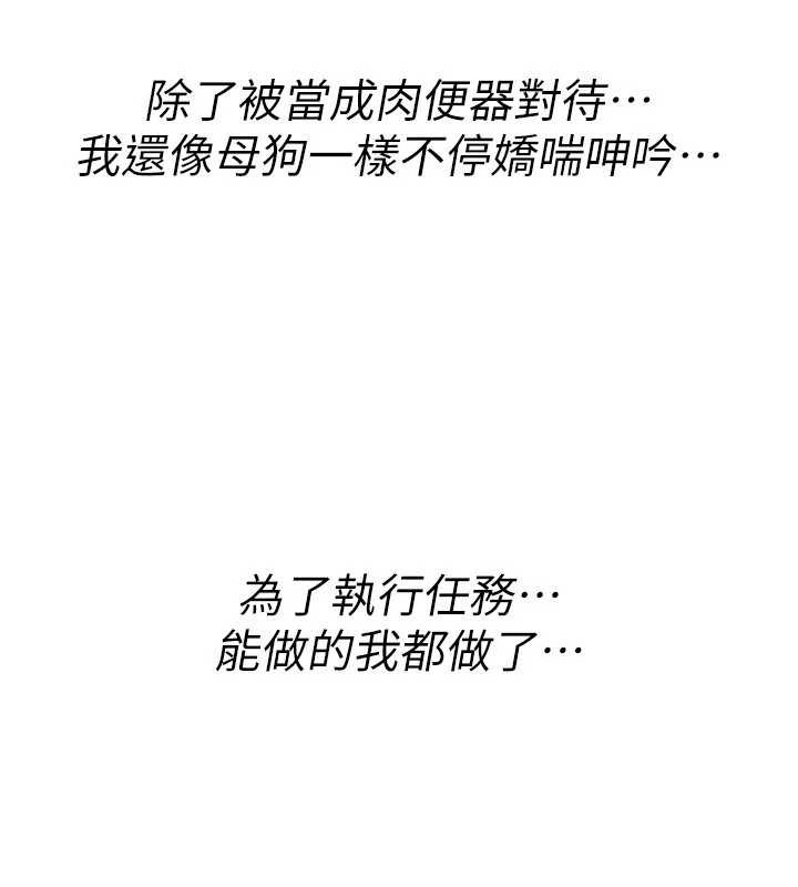 诅咒性转物语第13話-被硬上到有感覺