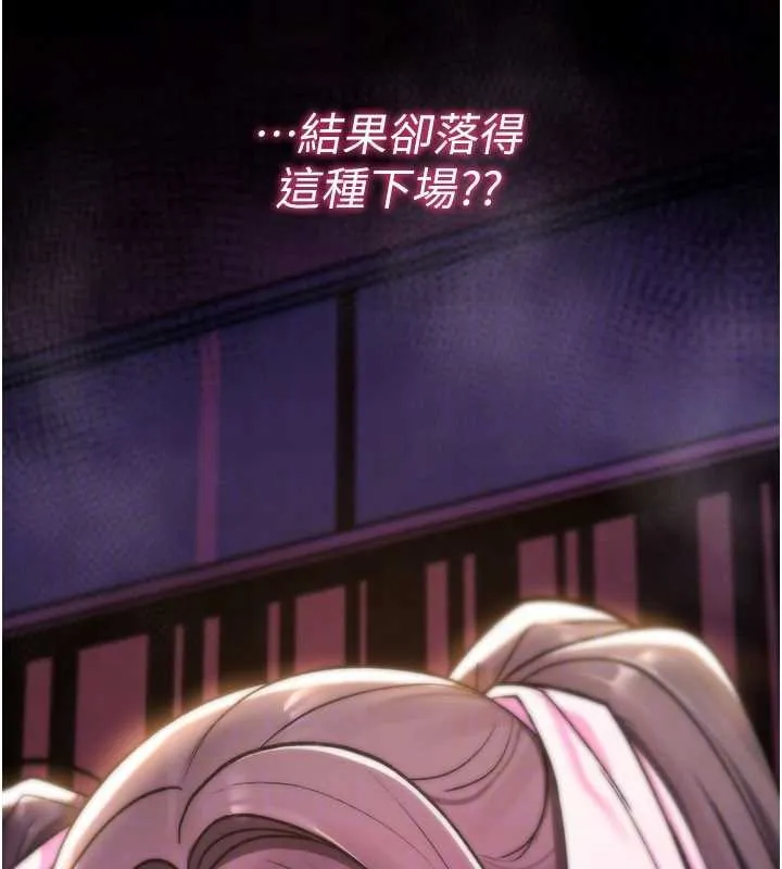 詛咒性轉物語第13話-被硬上到有感覺