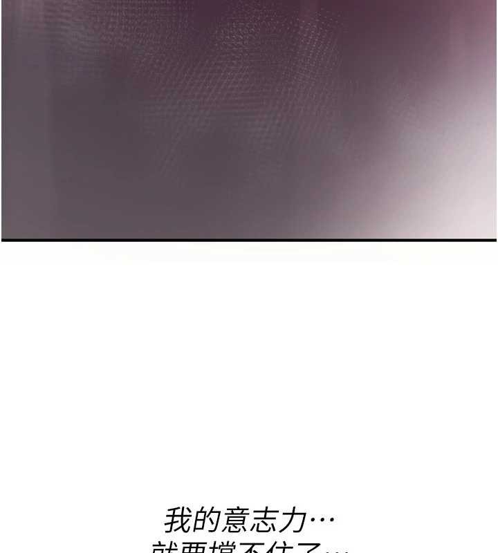 詛咒性轉物語第13話-被硬上到有感覺