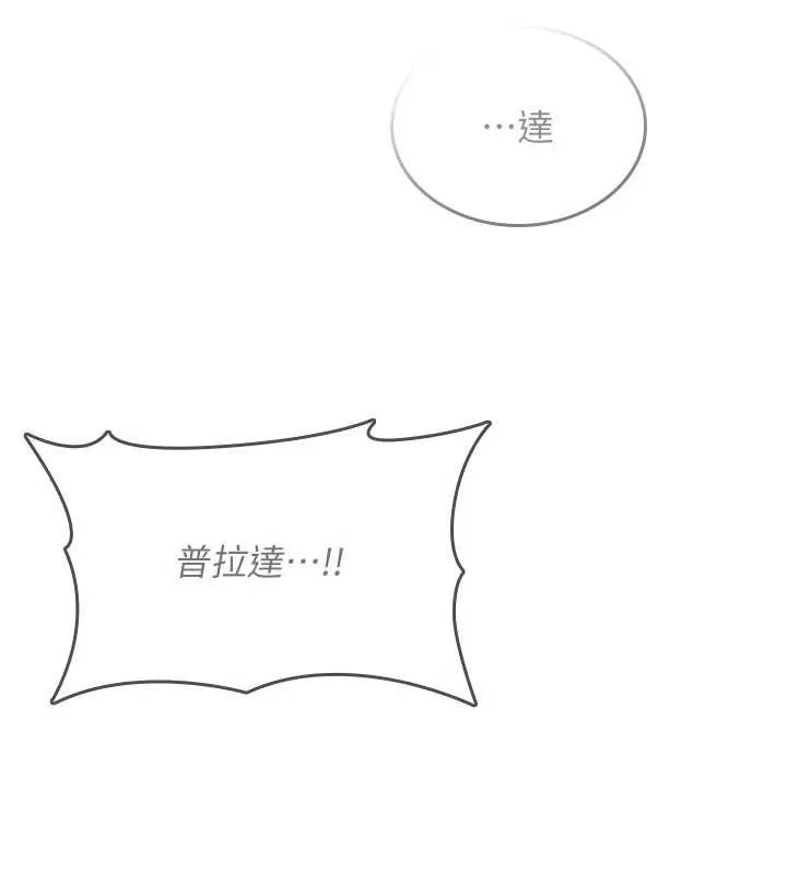 詛咒性轉物語第13話-被硬上到有感覺