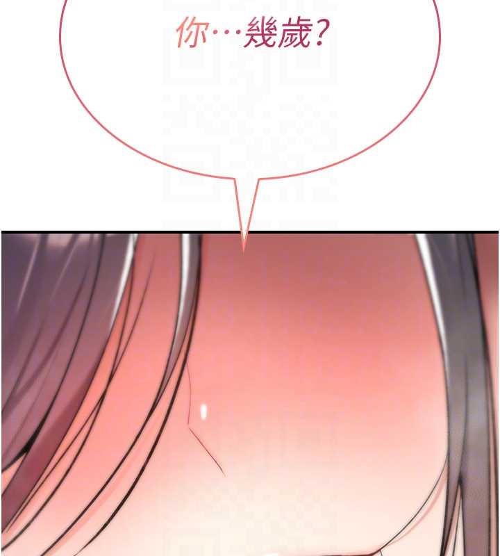 诅咒性转物语第13話-被硬上到有感覺