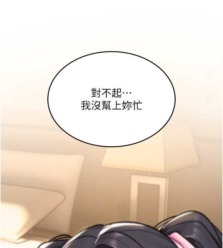 诅咒性转物语第13話-被硬上到有感覺