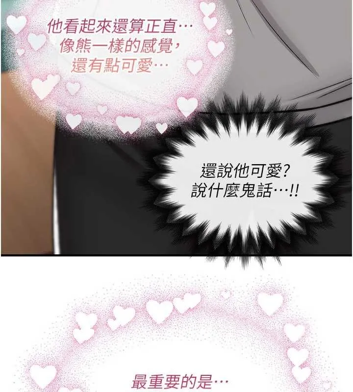 詛咒性轉物語第13話-被硬上到有感覺