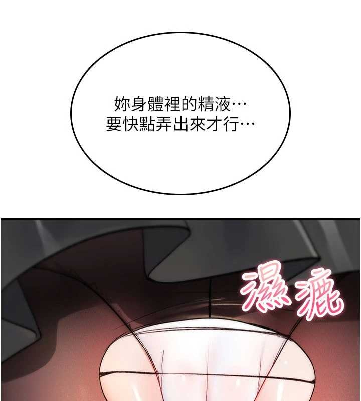 诅咒性转物语第13話-被硬上到有感覺