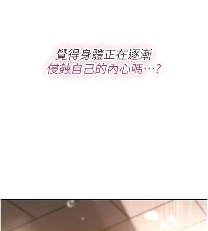 詛咒性轉物語第13話-被硬上到有感覺