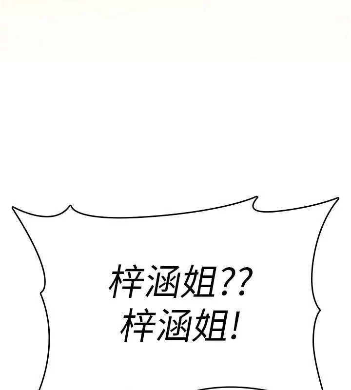 詛咒性轉物語第13話-被硬上到有感覺