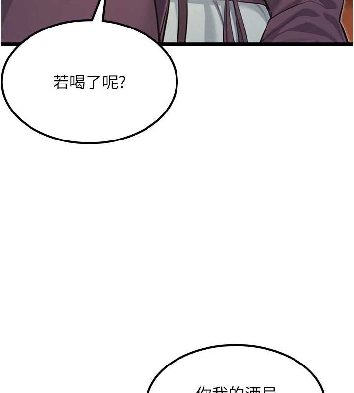 命运:贞洁慾女第72話-見識退役藝妓抽陽術