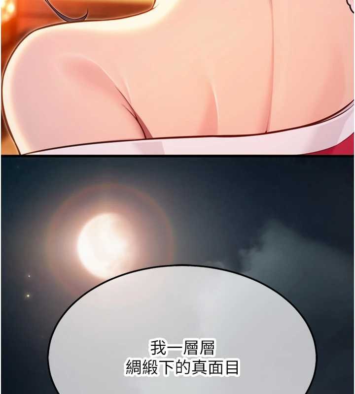 命運:貞潔慾女第72話-見識退役藝妓抽陽術