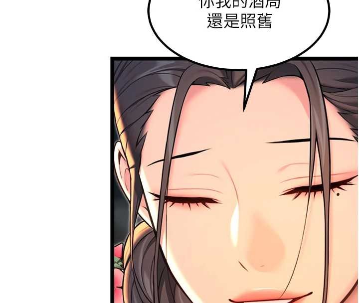 命运:贞洁慾女第72話-見識退役藝妓抽陽術