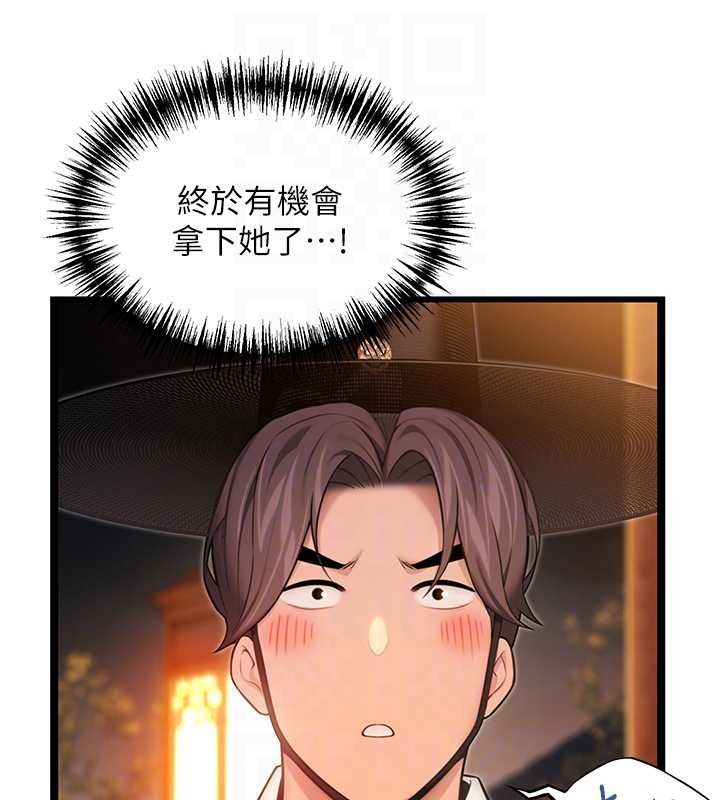 命运:贞洁慾女第72話-見識退役藝妓抽陽術