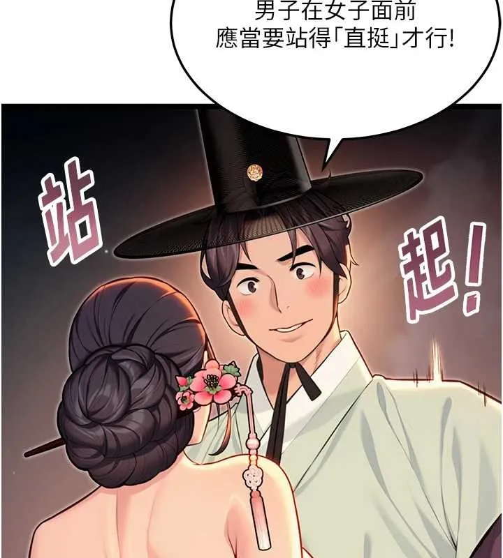 命運:貞潔慾女第72話-見識退役藝妓抽陽術