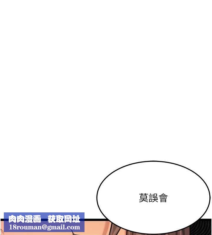 命运:贞洁慾女第72話-見識退役藝妓抽陽術