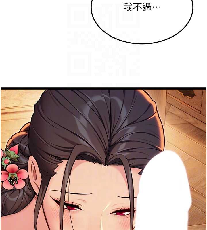 命运:贞洁慾女第72話-見識退役藝妓抽陽術