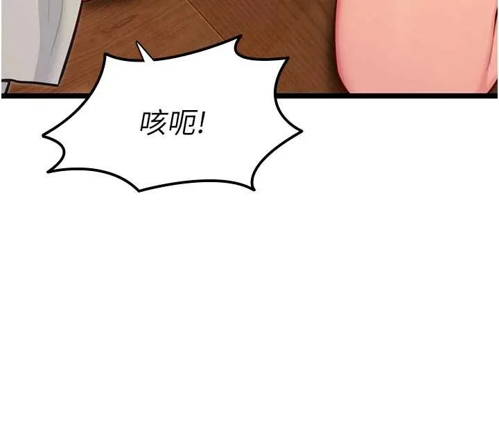 命運:貞潔慾女第72話-見識退役藝妓抽陽術