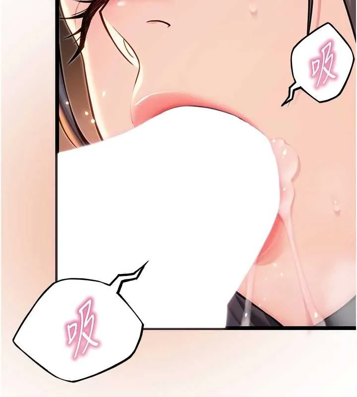 命運:貞潔慾女第72話-見識退役藝妓抽陽術