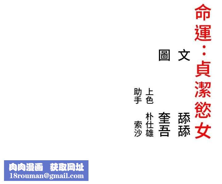 命运:贞洁慾女第72話-見識退役藝妓抽陽術