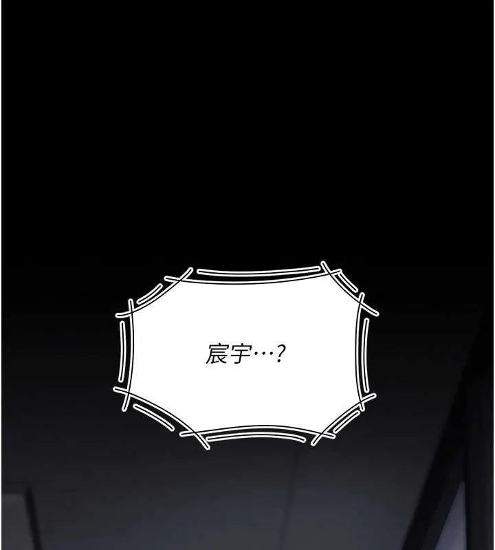 復仇母女丼第137話-給仇人的大禮