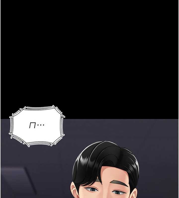 復仇母女丼第137話-給仇人的大禮