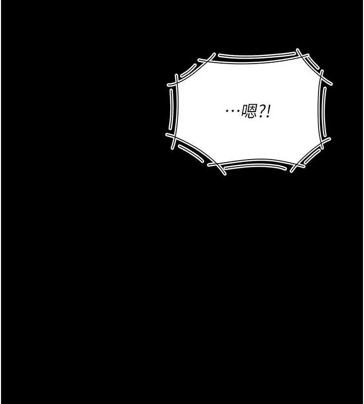 復仇母女丼第137話-給仇人的大禮