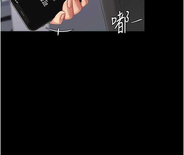 復仇母女丼第137話-給仇人的大禮