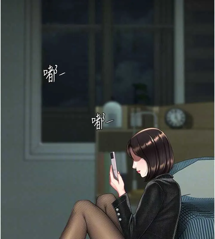 復仇母女丼第137話-給仇人的大禮
