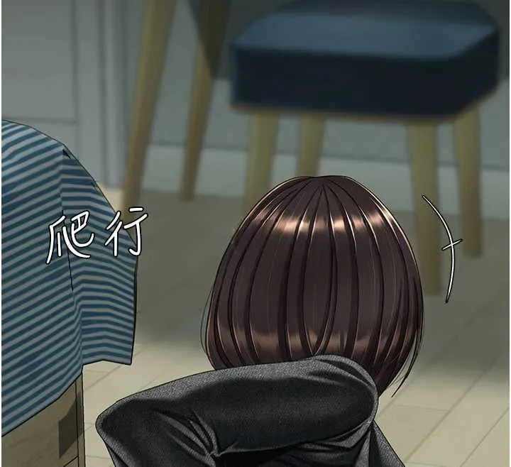 復仇母女丼第137話-給仇人的大禮