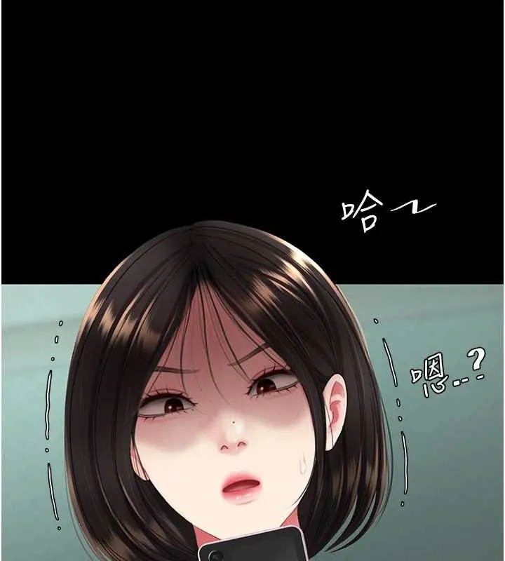 復仇母女丼第137話-給仇人的大禮