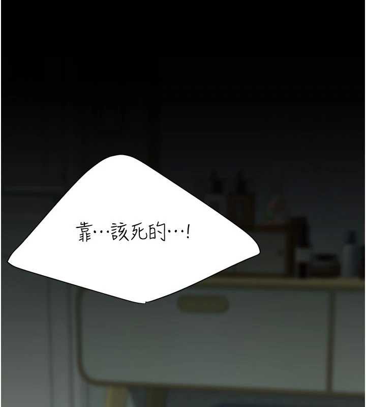 復仇母女丼第137話-給仇人的大禮