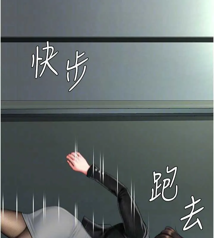復仇母女丼第137話-給仇人的大禮