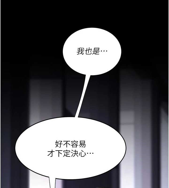 復仇母女丼第137話-給仇人的大禮