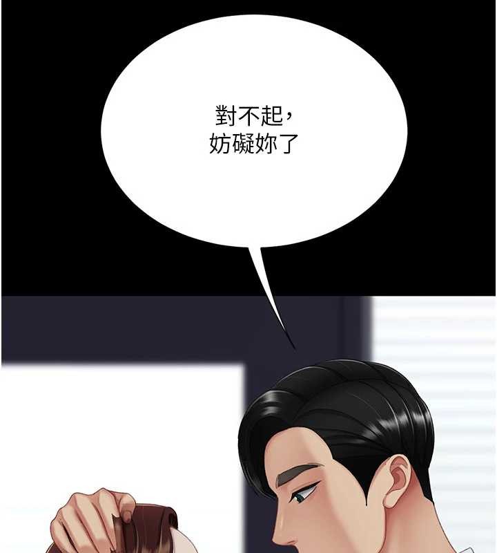 復仇母女丼第137話-給仇人的大禮