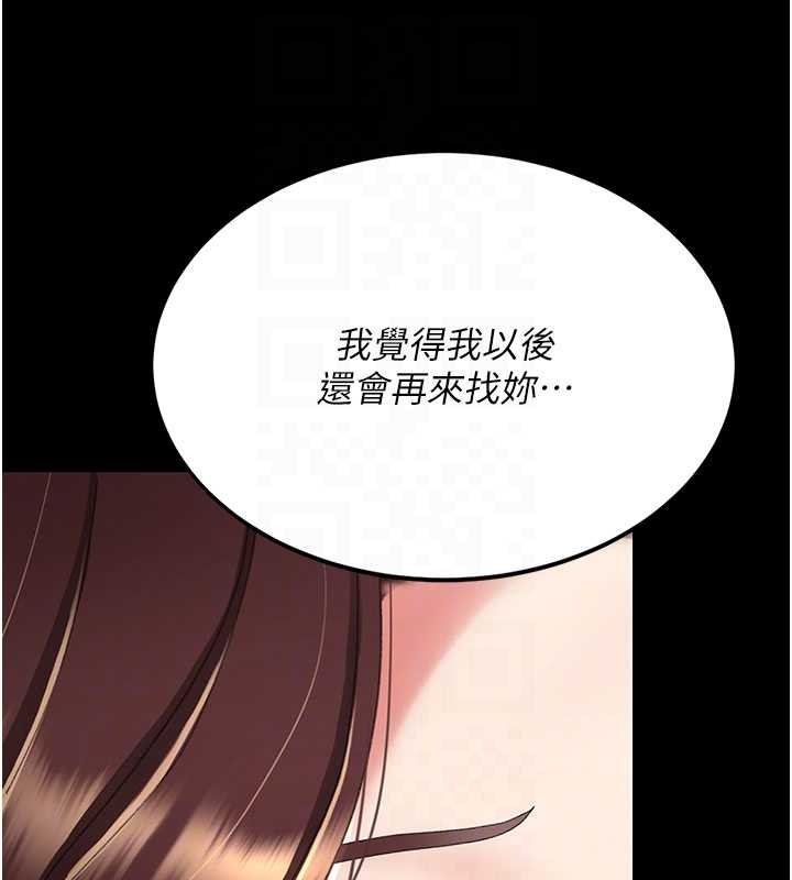 復仇母女丼第137話-給仇人的大禮