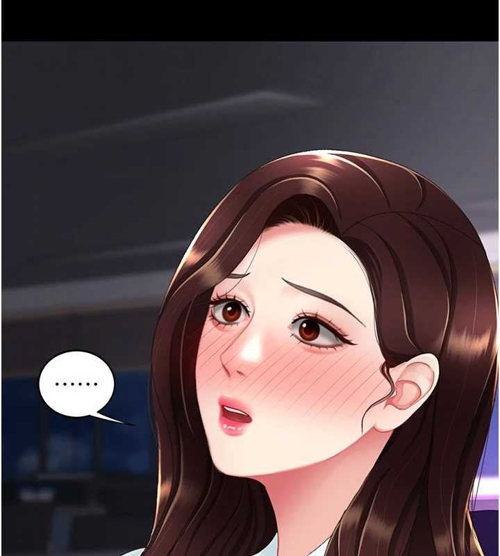 復仇母女丼第137話-給仇人的大禮