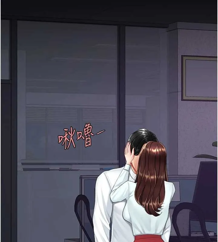 復仇母女丼第137話-給仇人的大禮