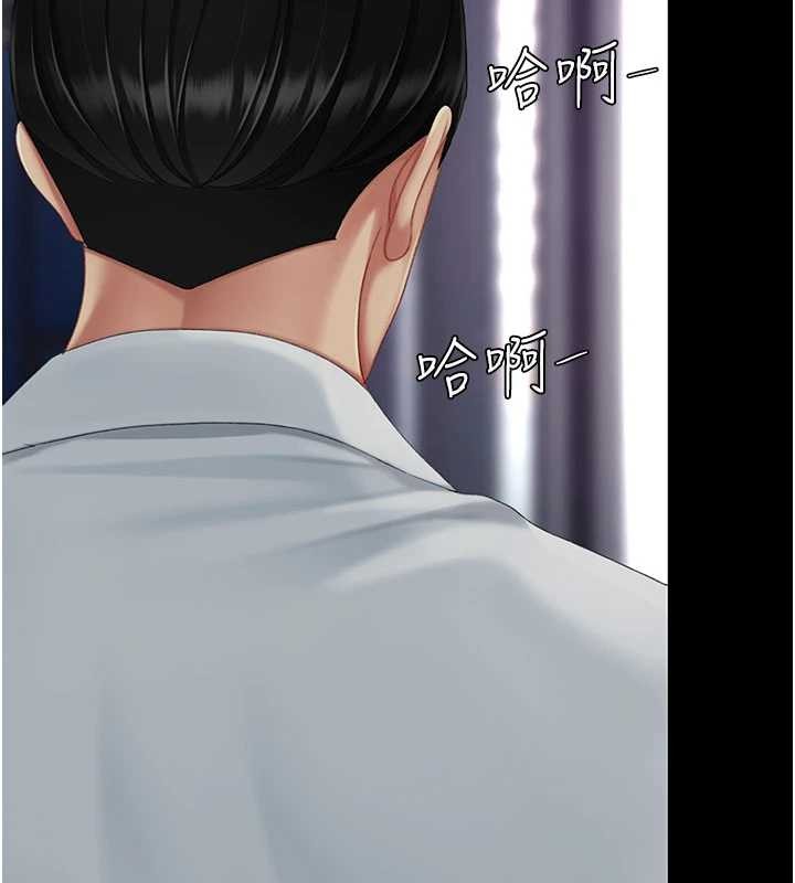 復仇母女丼第137話-給仇人的大禮