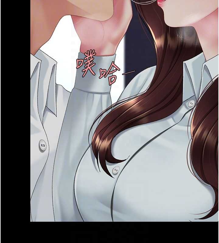 復仇母女丼第137話-給仇人的大禮