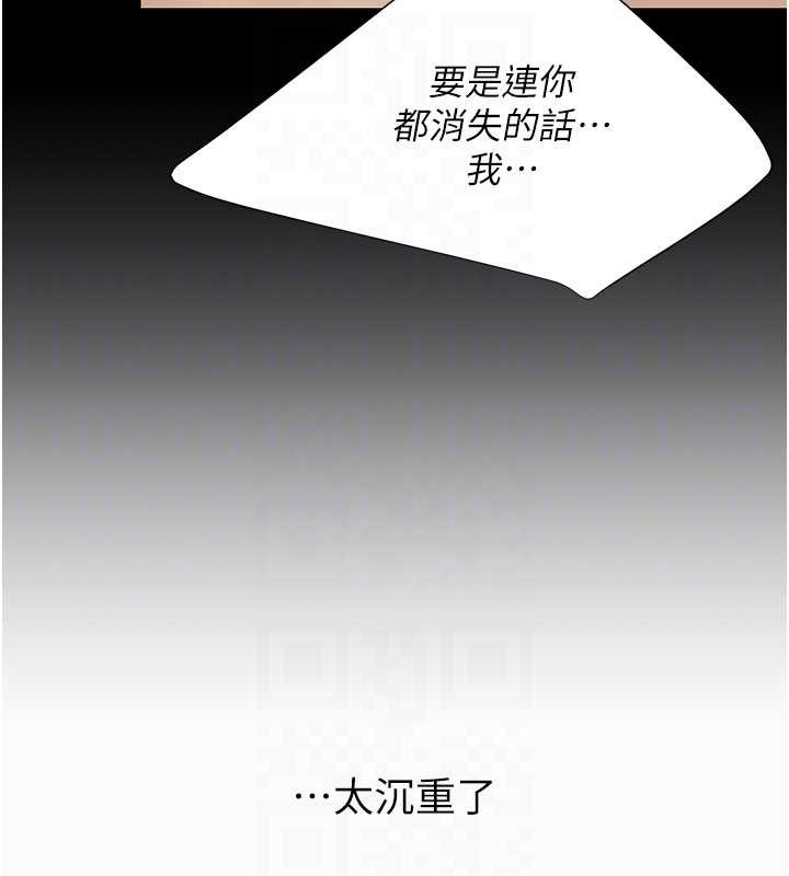 復仇母女丼第137話-給仇人的大禮