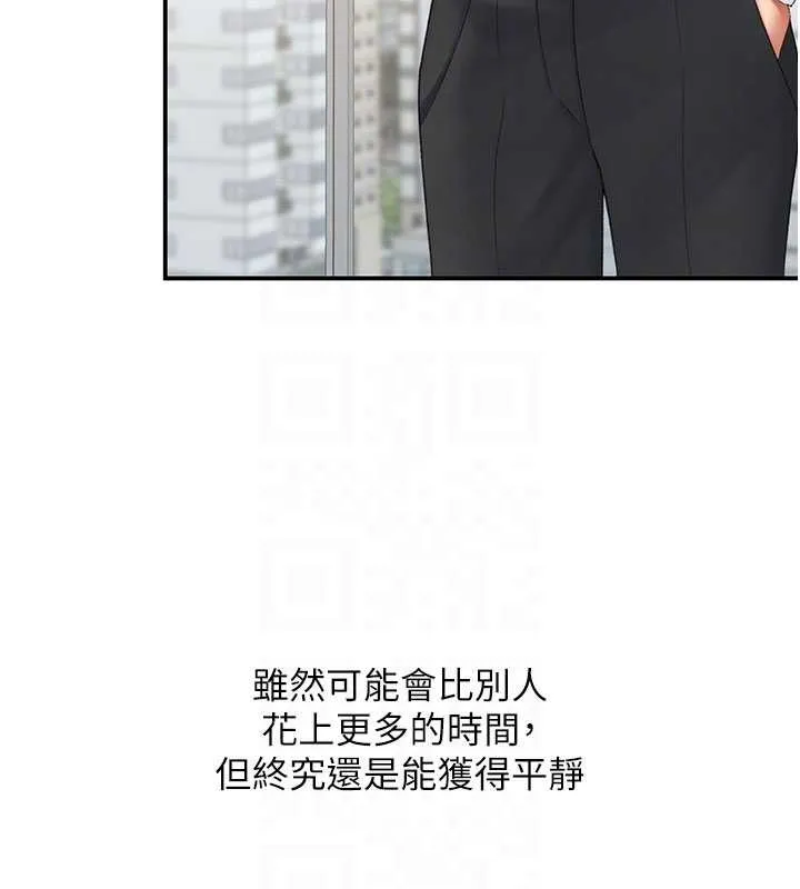 復仇母女丼第137話-給仇人的大禮