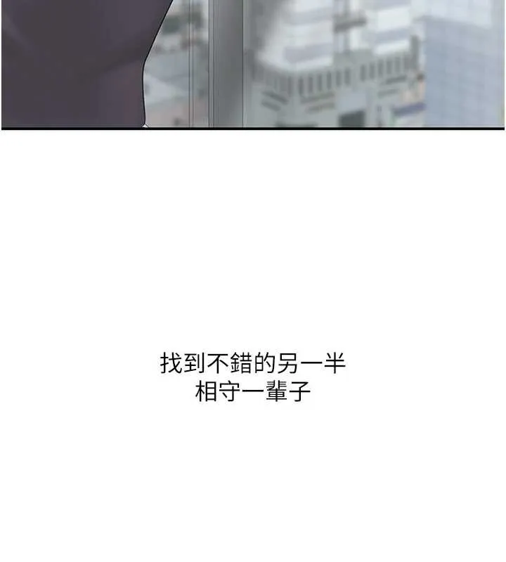 復仇母女丼第137話-給仇人的大禮