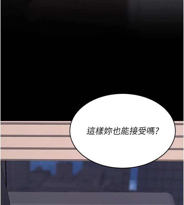 復仇母女丼第137話-給仇人的大禮