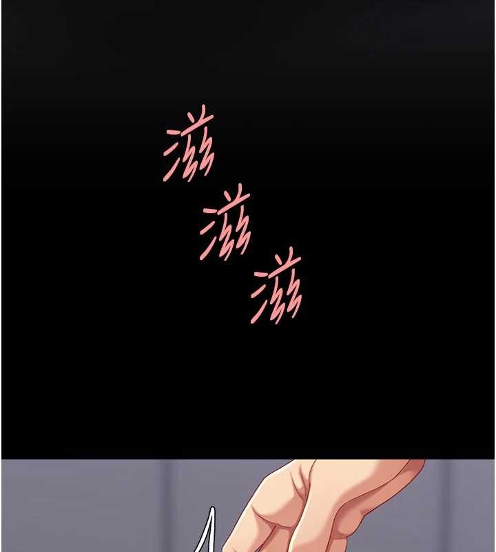 復仇母女丼第137話-給仇人的大禮