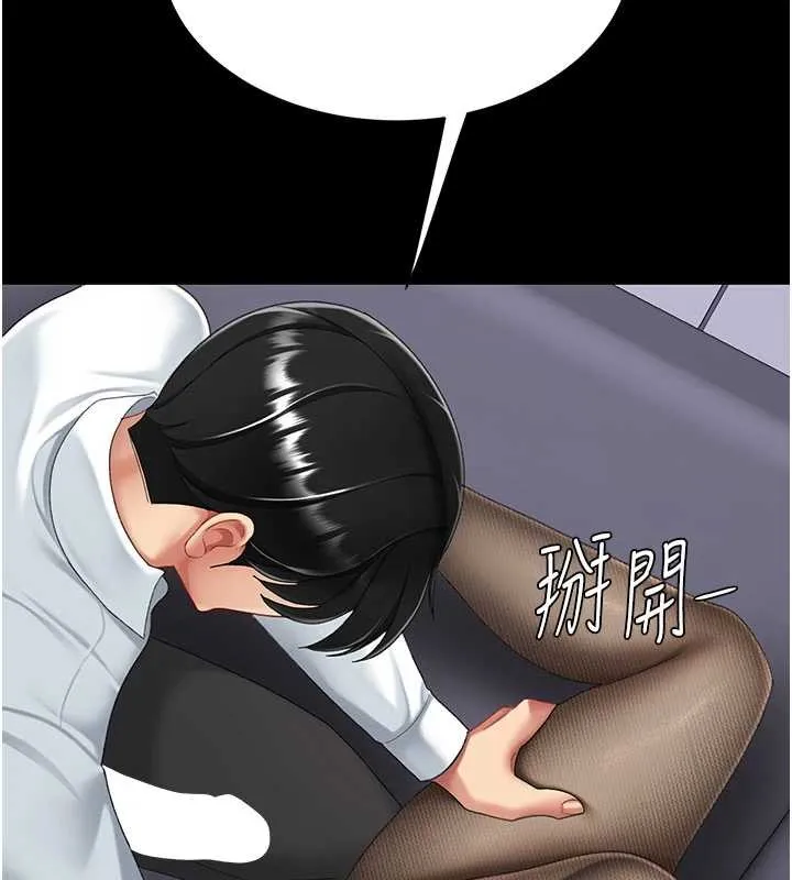 復仇母女丼第137話-給仇人的大禮