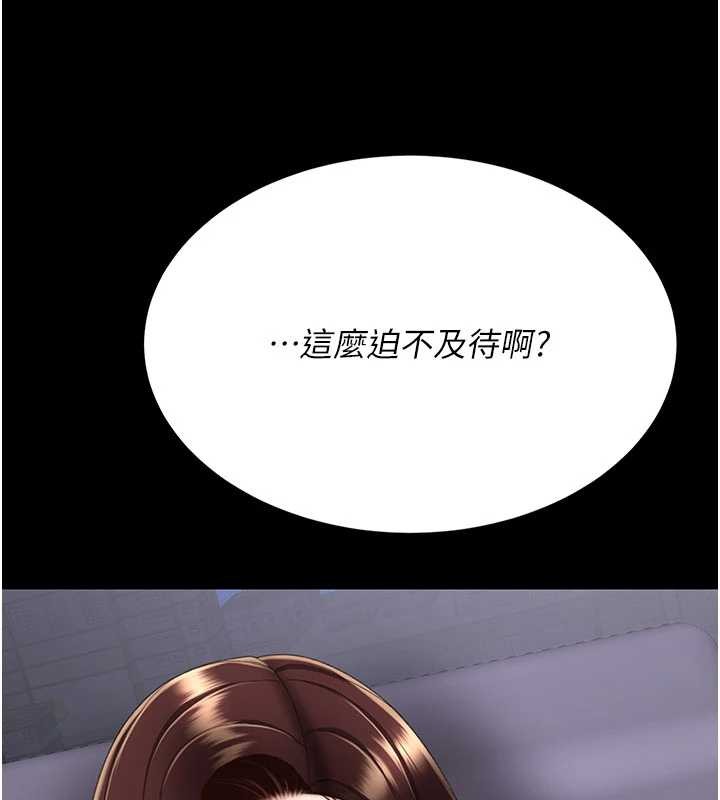 復仇母女丼第137話-給仇人的大禮