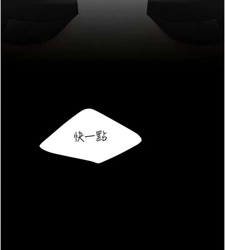 復仇母女丼第137話-給仇人的大禮