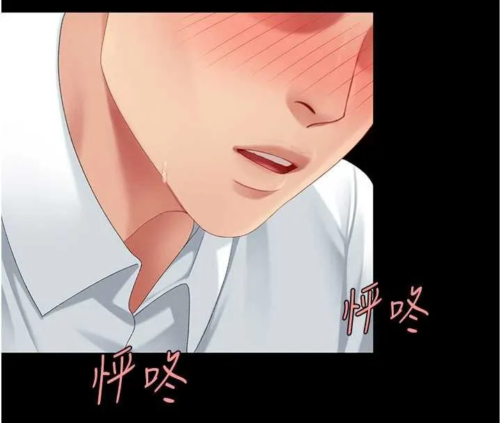 復仇母女丼第137話-給仇人的大禮