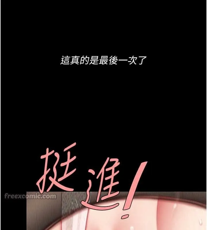 復仇母女丼第137話-給仇人的大禮